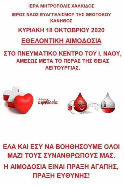 Εικόνα Ανάρτησης